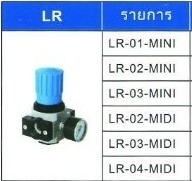 ชุดกรองลม29 - ขายส่งอุปกรณ์นิวเมติกส์ จินฟาน พระราม2