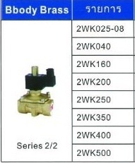 โซลินอยด์วาล์วทองเหลือง1 - ขายส่งอุปกรณ์นิวเมติกส์ จินฟาน พระราม2